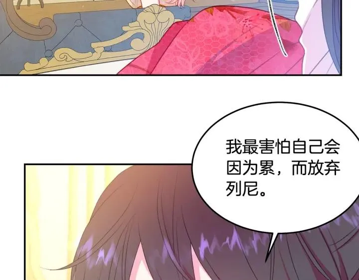 第79话 眼泪攻势 第26页