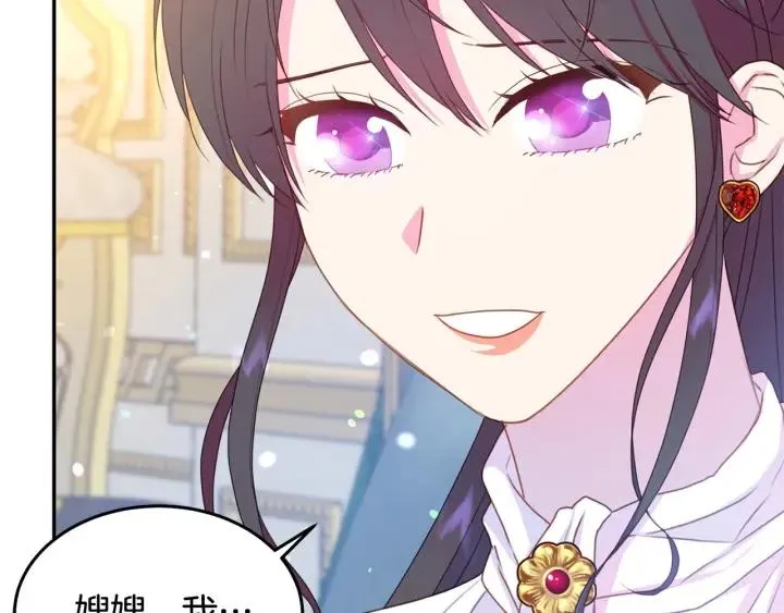 第79话 眼泪攻势 第27页