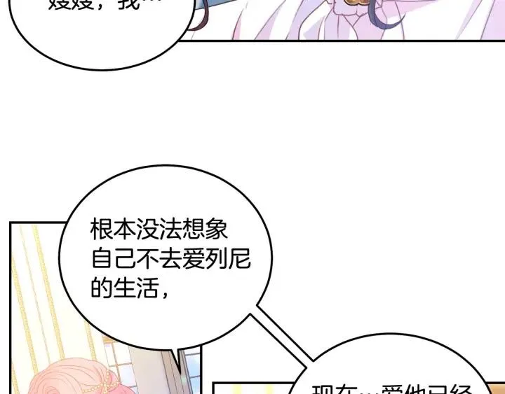 第79话 眼泪攻势 第28页