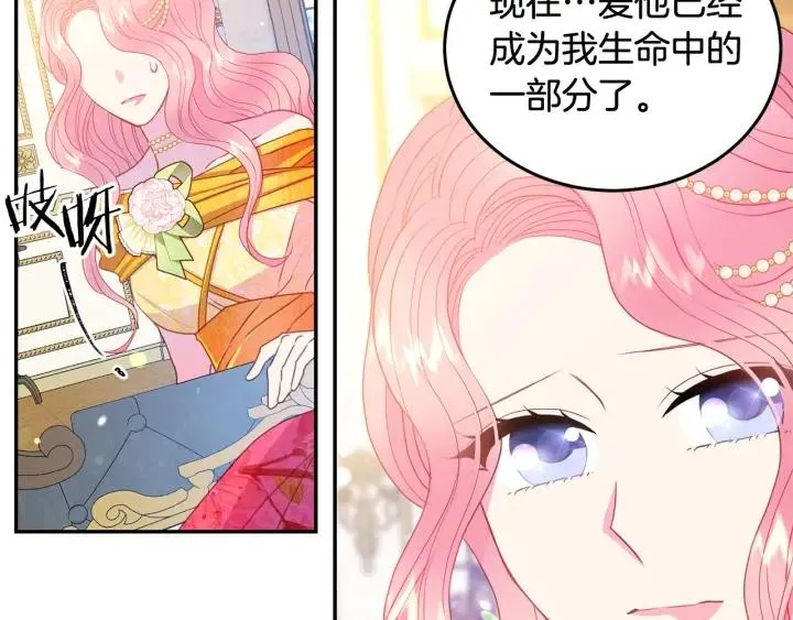 第79话 眼泪攻势 第29页