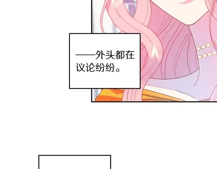 第79话 眼泪攻势 第30页
