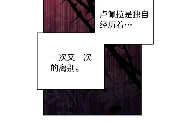 第79话 眼泪攻势 第32页