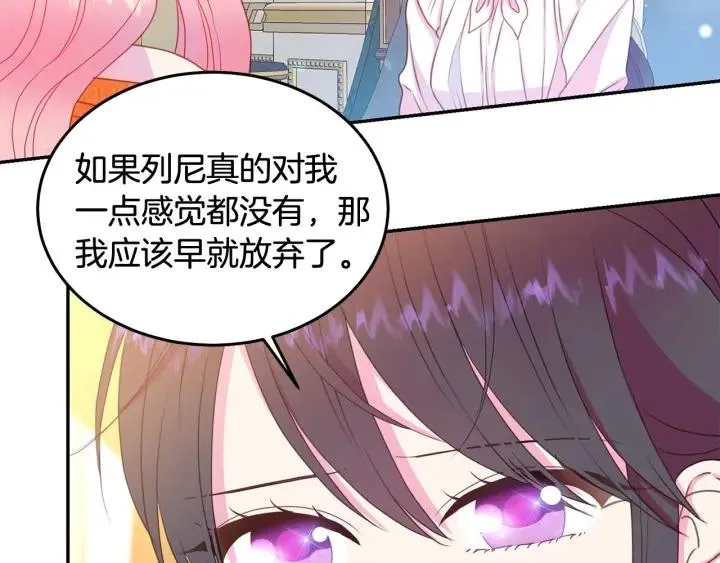 第79话 眼泪攻势 第34页