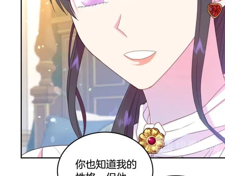 第79话 眼泪攻势 第35页