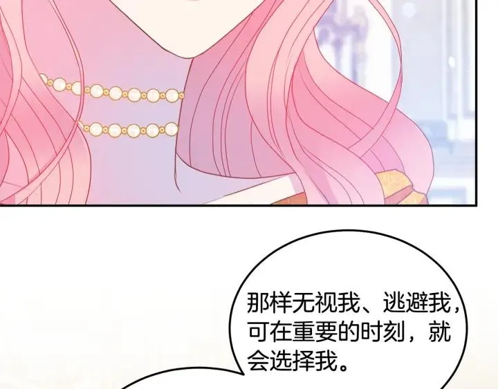第79话 眼泪攻势 第37页