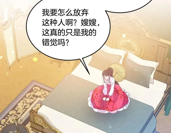 第79话 眼泪攻势 第38页
