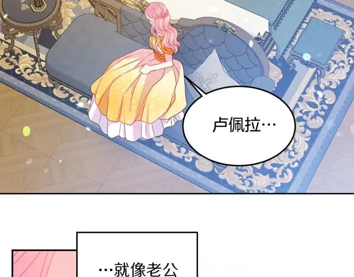 第79话 眼泪攻势 第39页