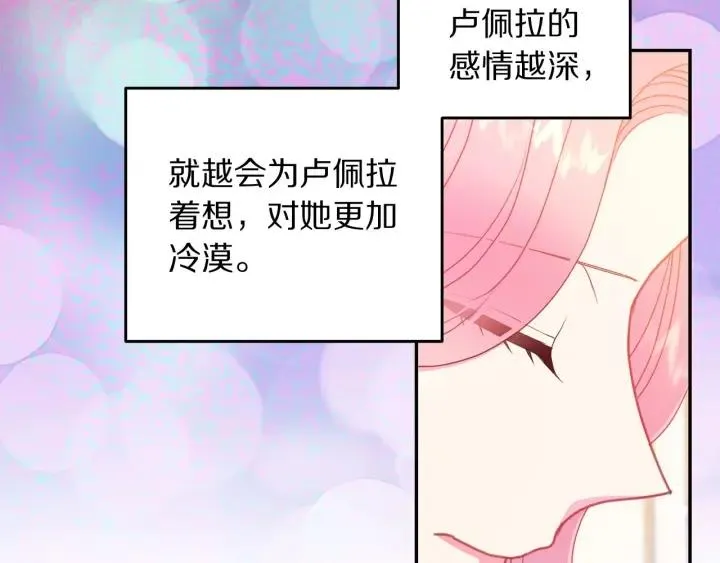 第79话 眼泪攻势 第42页