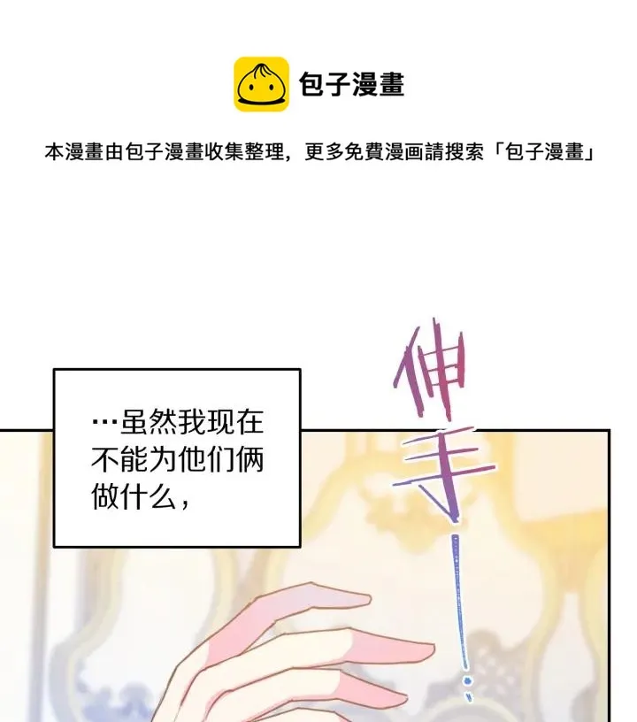 第79话 眼泪攻势 第44页