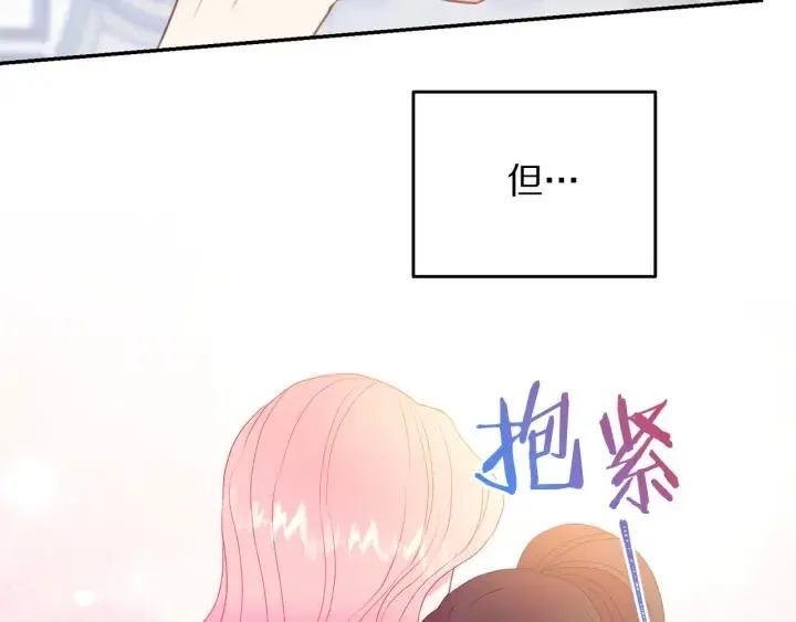 第79话 眼泪攻势 第45页