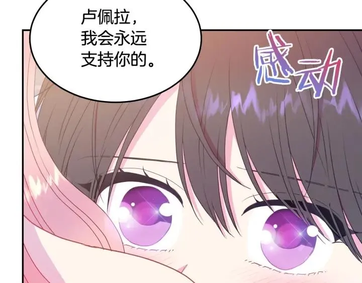 第79话 眼泪攻势 第47页