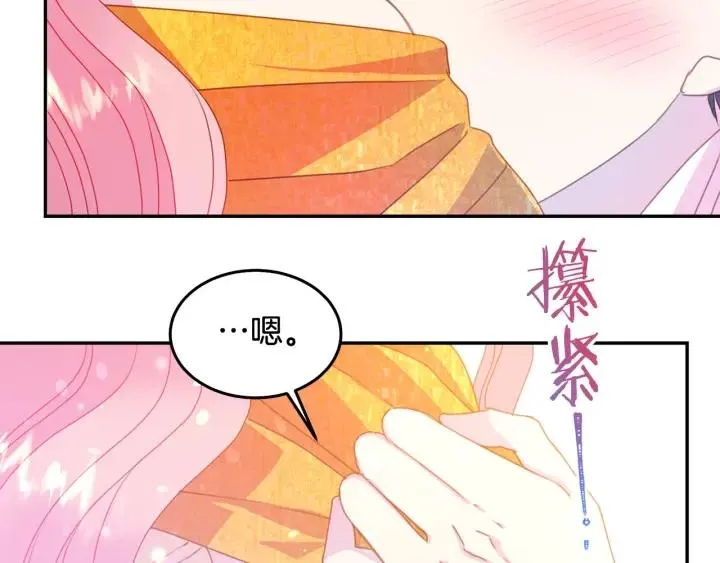 第79话 眼泪攻势 第48页