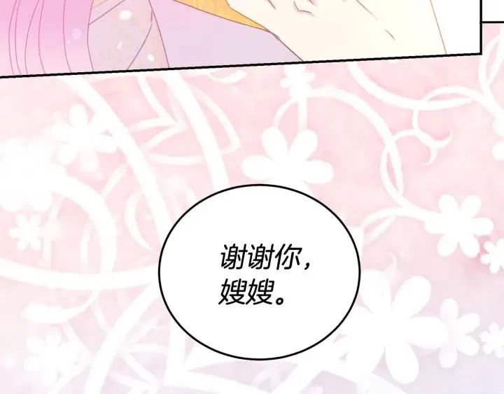 第79话 眼泪攻势 第49页
