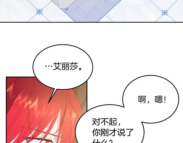 第79话 眼泪攻势 第56页
