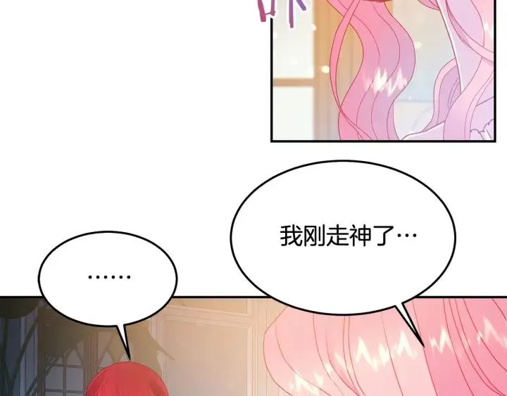 第79话 眼泪攻势 第58页