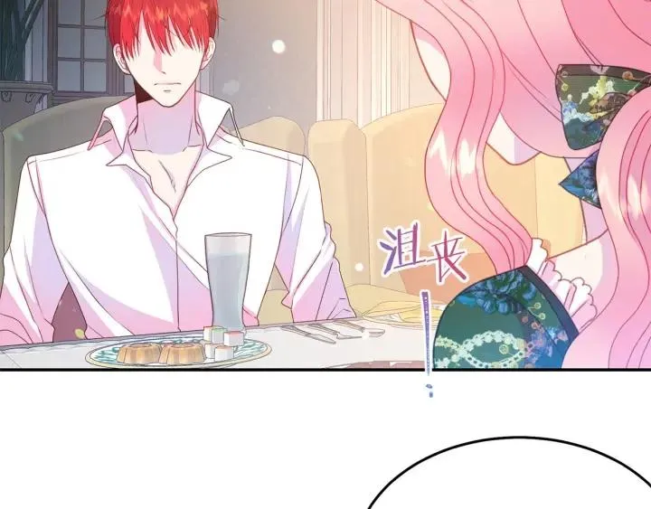 第79话 眼泪攻势 第59页