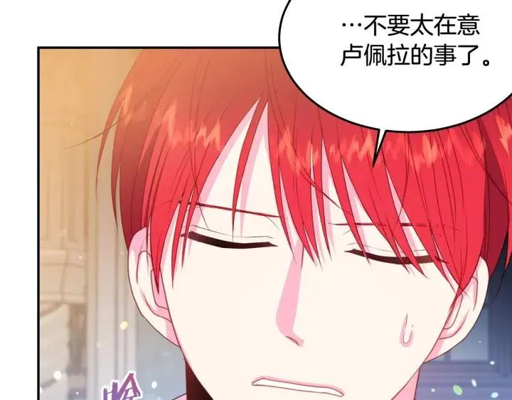 第79话 眼泪攻势 第60页