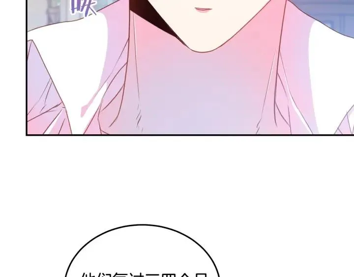 第79话 眼泪攻势 第61页