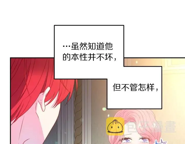 第79话 眼泪攻势 第64页