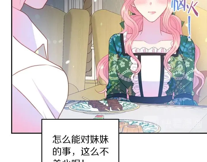 第79话 眼泪攻势 第65页