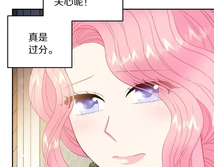第79话 眼泪攻势 第66页