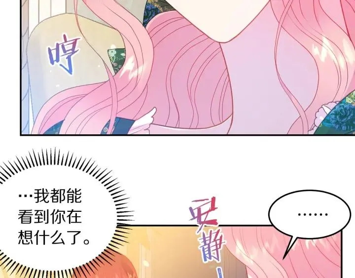 第79话 眼泪攻势 第67页