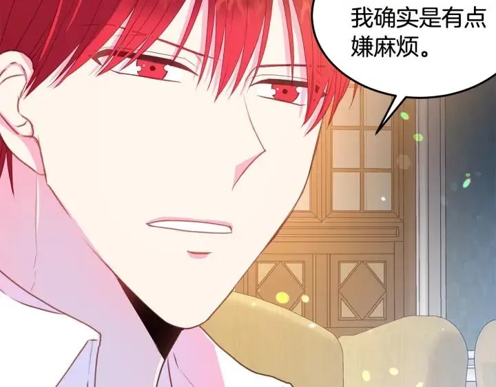 第79话 眼泪攻势 第72页