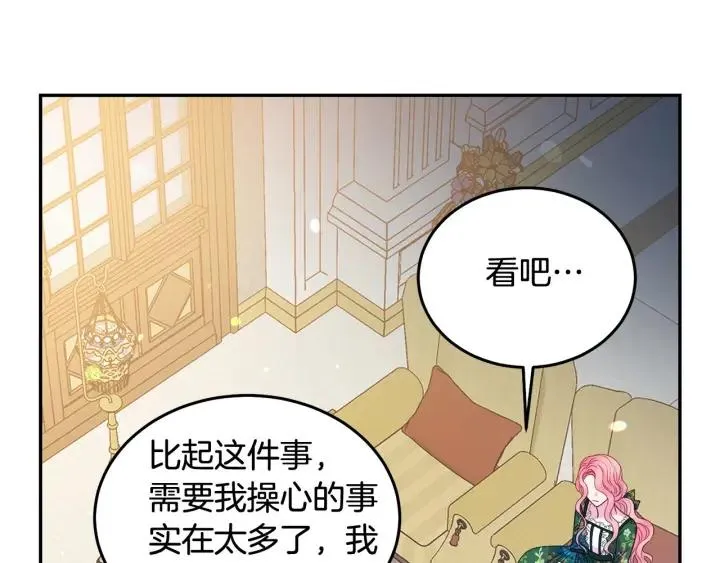 第79话 眼泪攻势 第74页