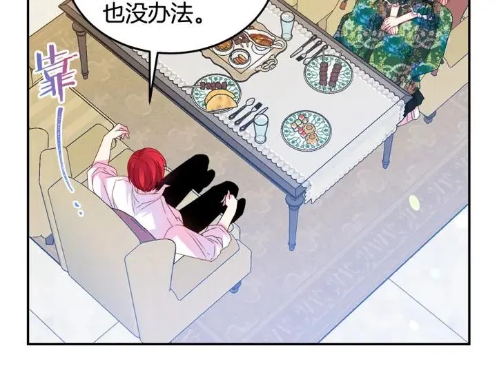第79话 眼泪攻势 第75页