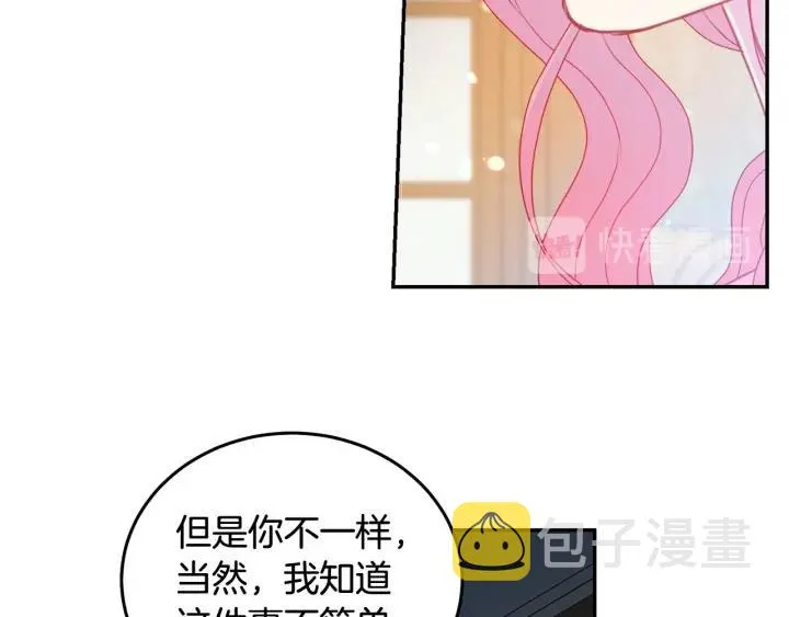 第79话 眼泪攻势 第78页