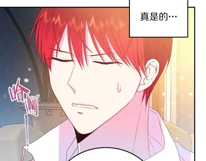 第79话 眼泪攻势 第86页