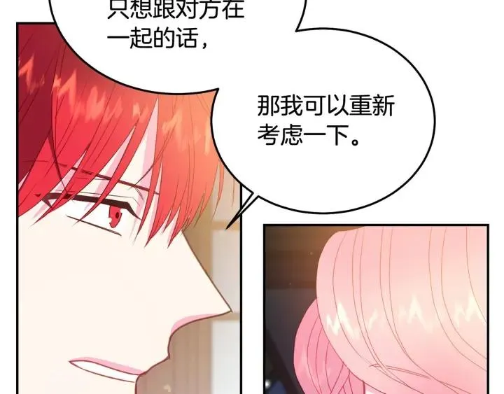 第79话 眼泪攻势 第89页