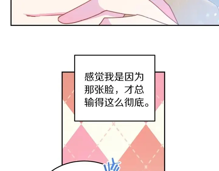 第79话 眼泪攻势 第94页