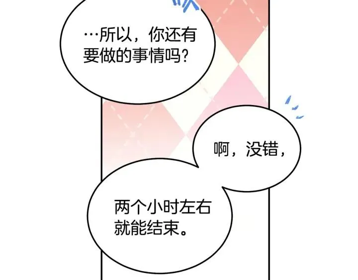 第79话 眼泪攻势 第95页