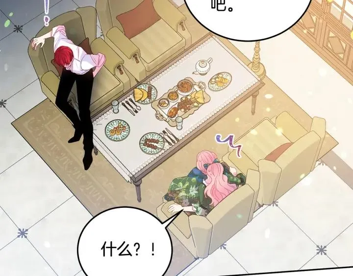 第79话 眼泪攻势 第98页