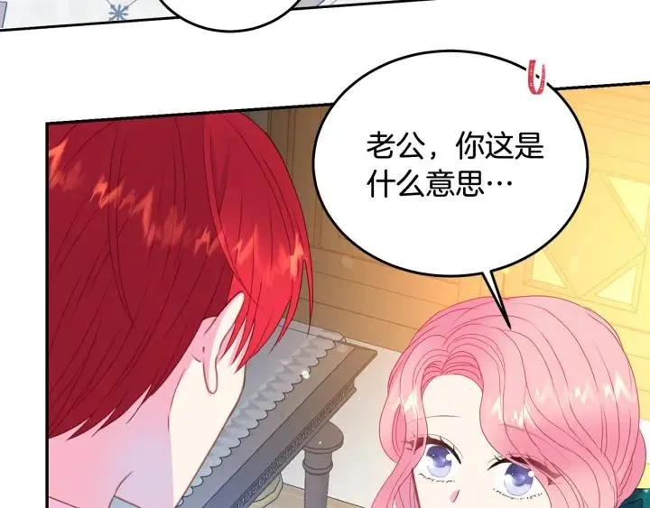 第79话 眼泪攻势 第99页