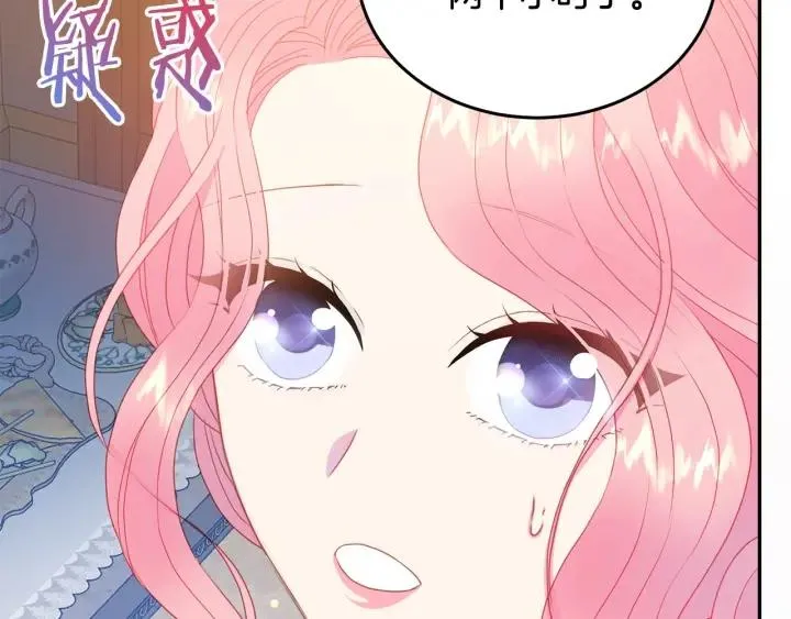 第79话 眼泪攻势 第101页
