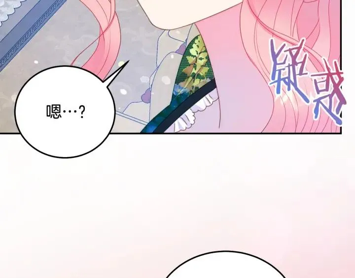 第79话 眼泪攻势 第102页