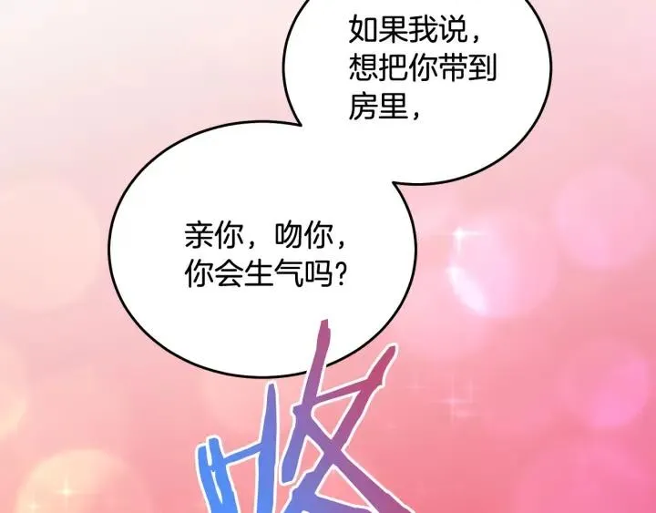 第79话 眼泪攻势 第103页
