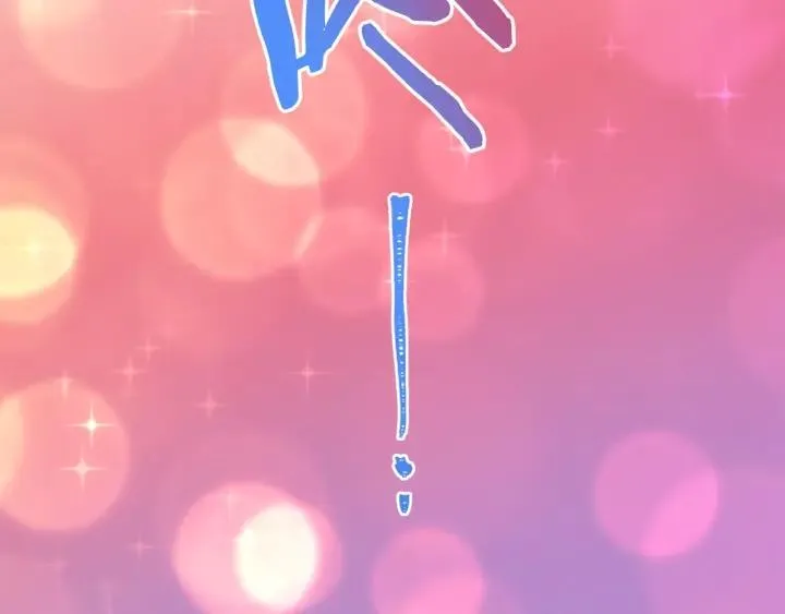 第79话 眼泪攻势 第104页