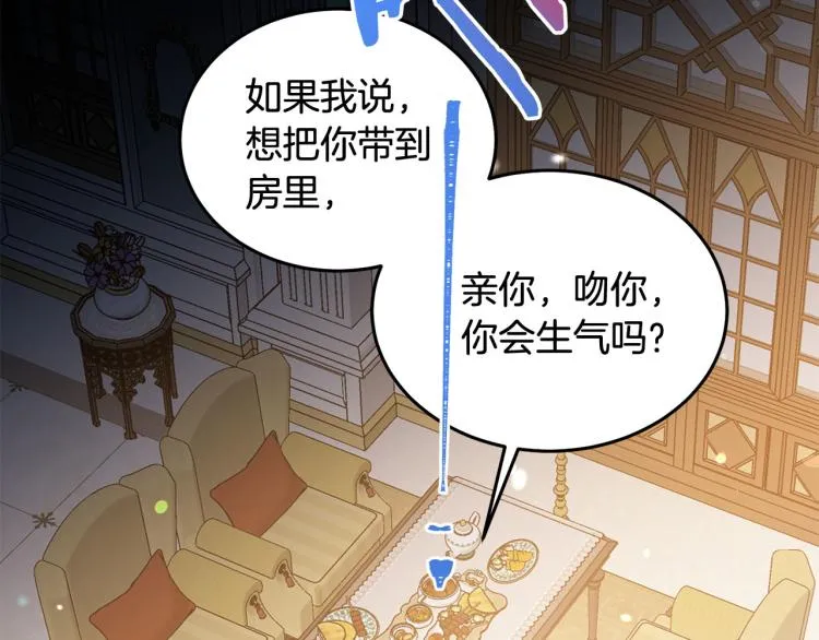 第80话 深情一吻 第6页