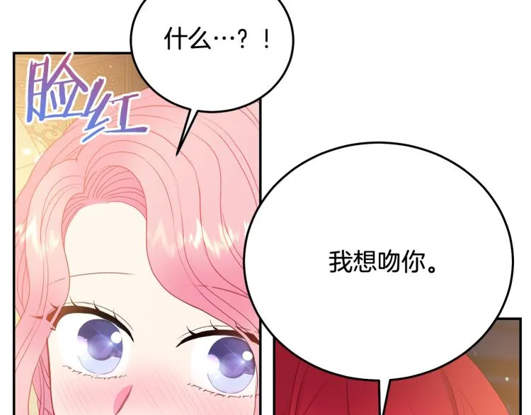 第80话 深情一吻 第8页