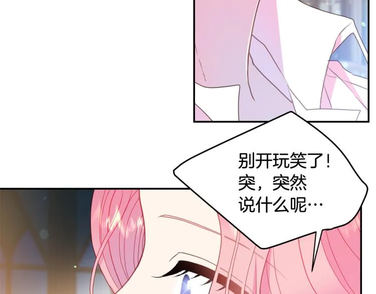 第80话 深情一吻 第10页
