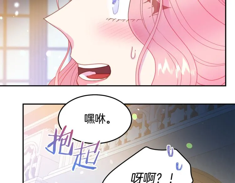 第80话 深情一吻 第11页