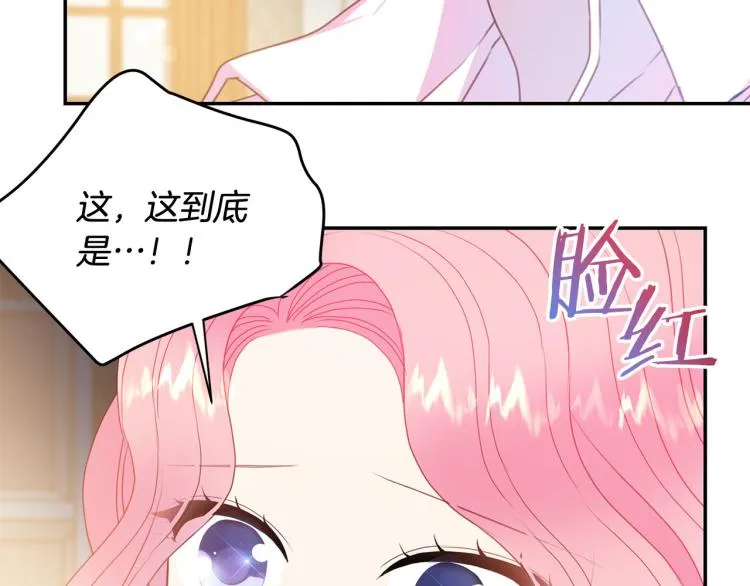 第80话 深情一吻 第16页