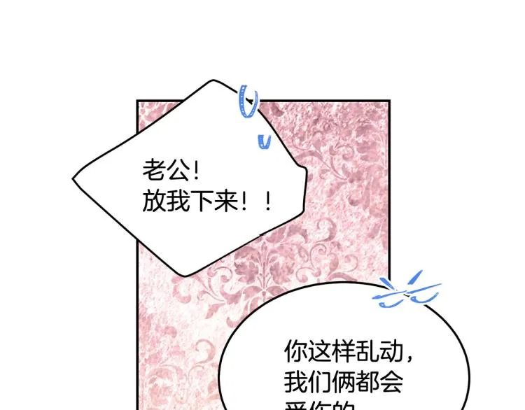 第80话 深情一吻 第19页