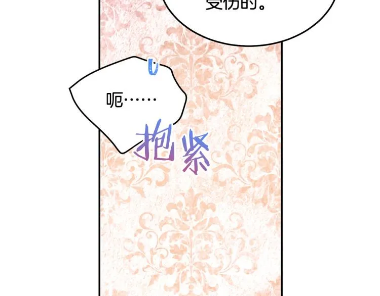 第80话 深情一吻 第20页