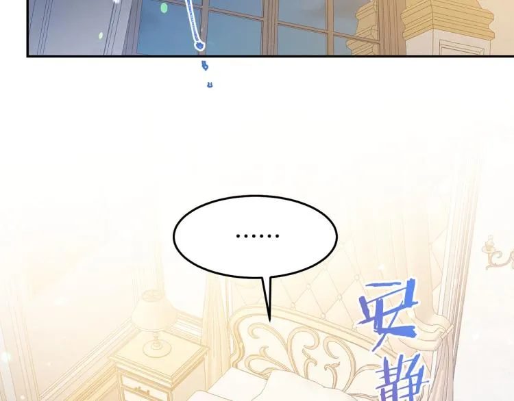 第80话 深情一吻 第24页