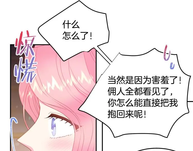 第80话 深情一吻 第30页