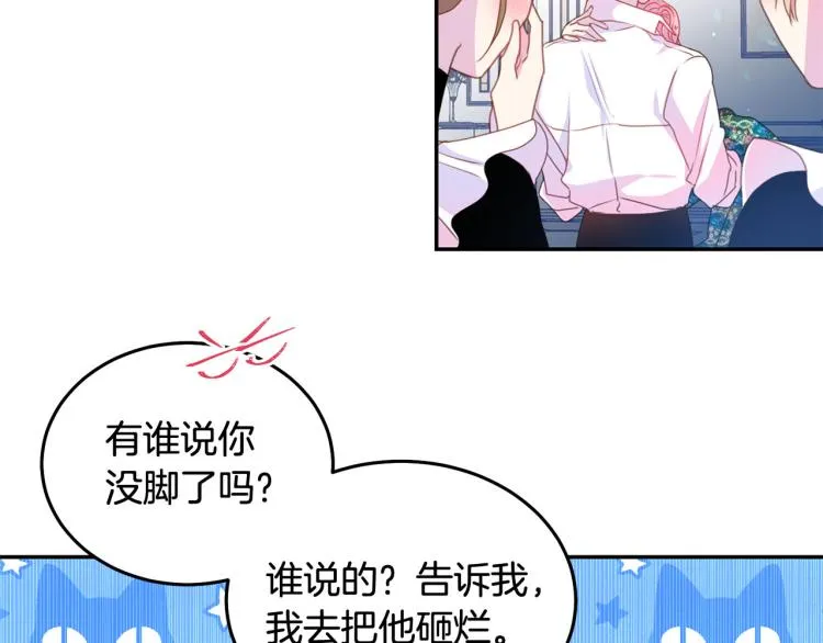 第80话 深情一吻 第32页
